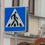 ГАИ усилит контроль за соблюдением ПДД на пешеходных переходах