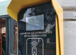 В Минске появилось устройство для активации бесконтактной смарт-карты